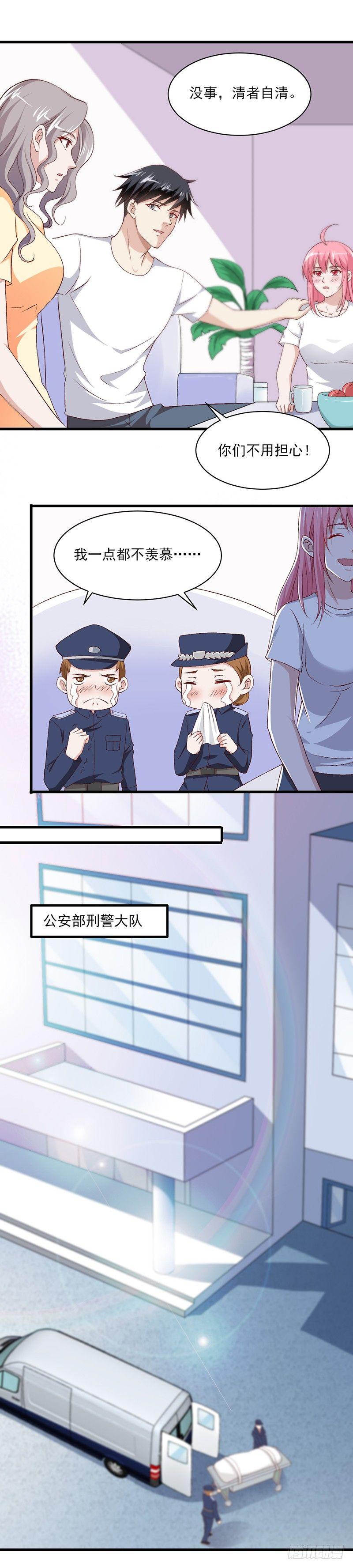 第21话 警察上门7