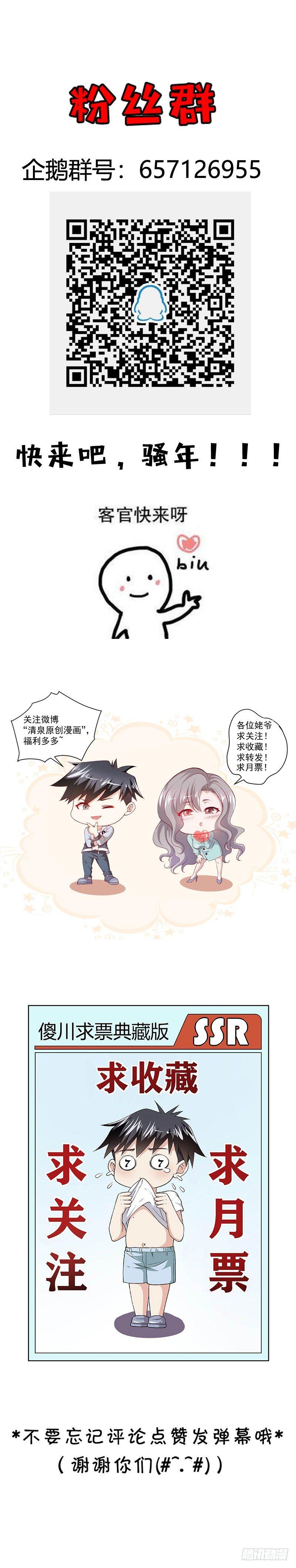 第32话 不是故意的21