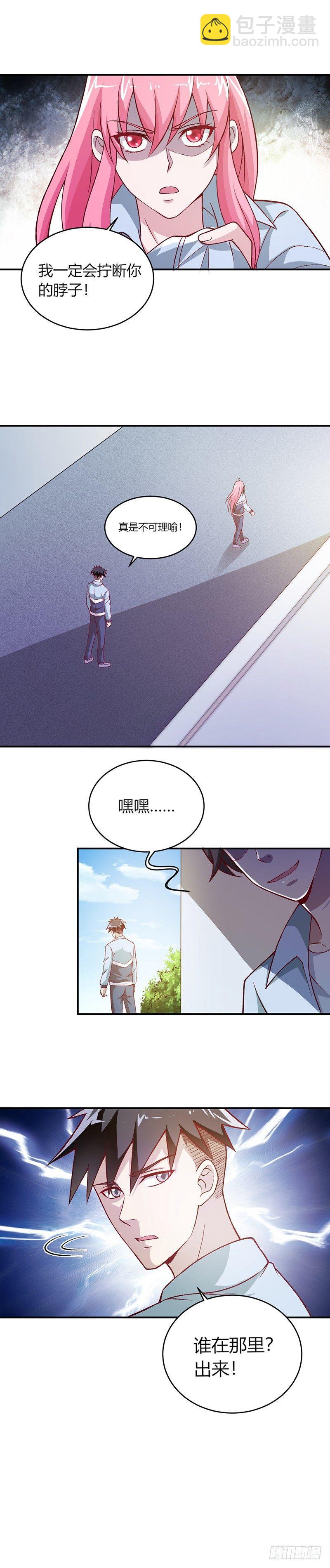 第4话 蔺瑶的警告15