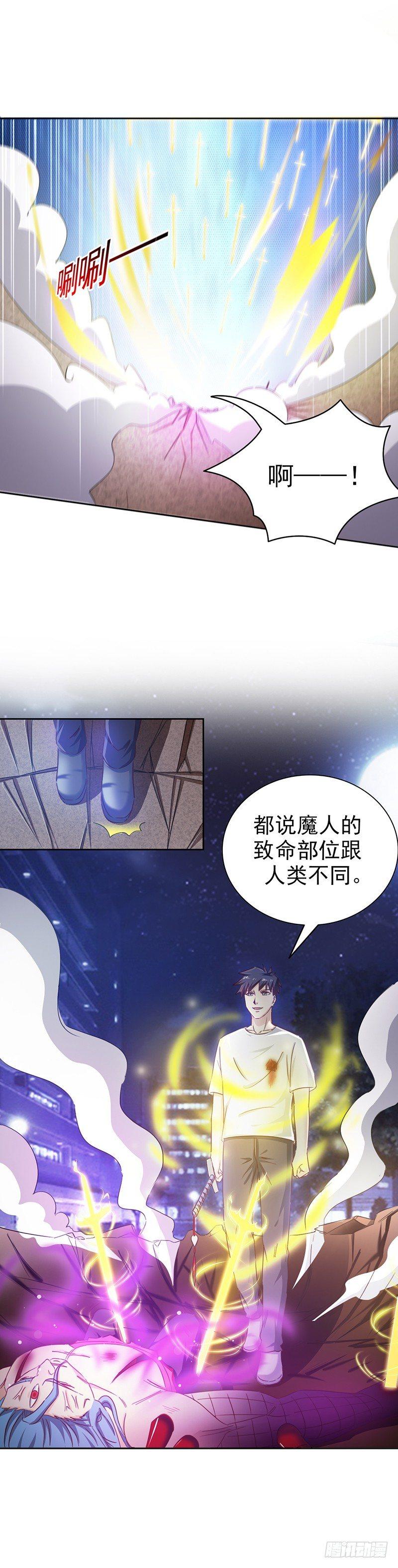 第29话 打个商量19