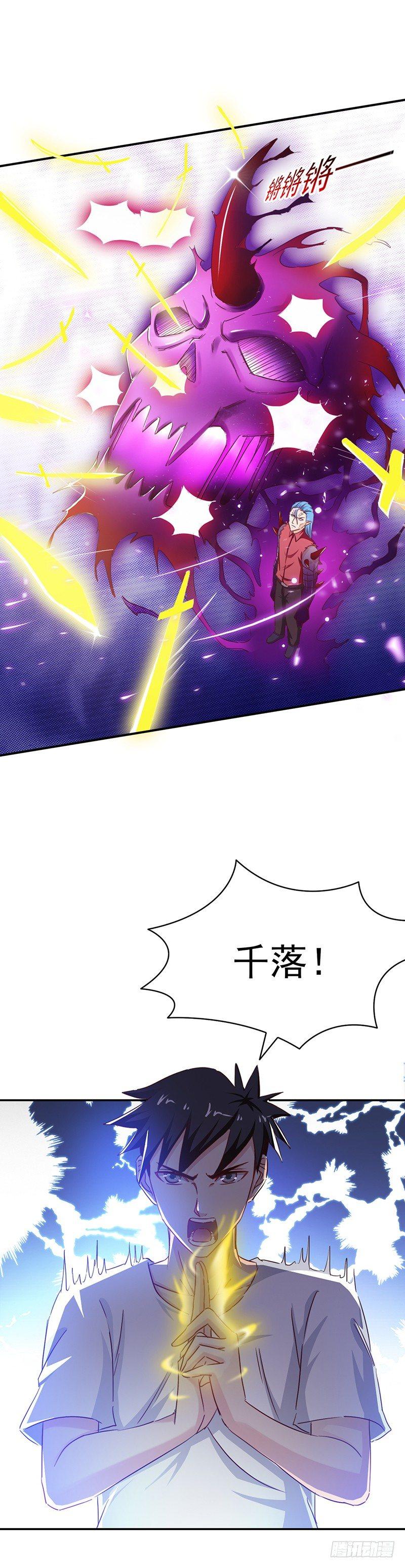 第28话 这点能耐3