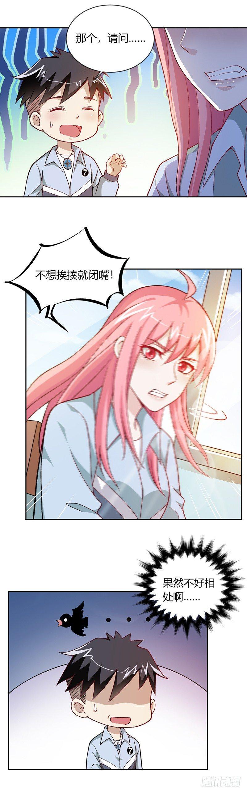 第3话 入学4