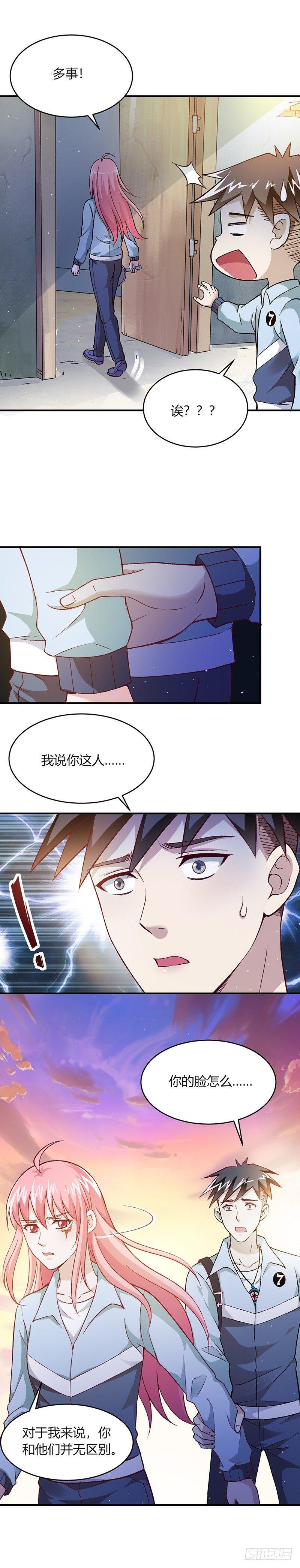 第6话 那个人7