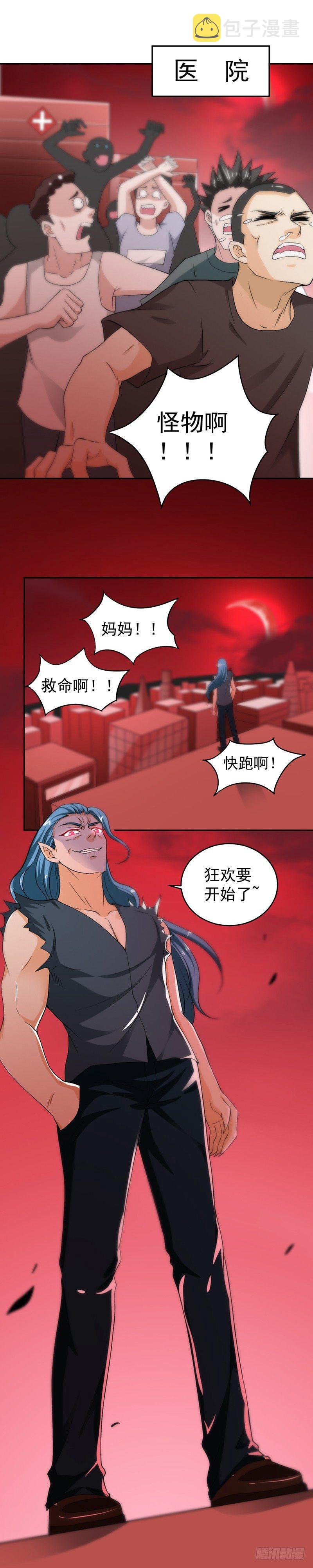 第22话 异变15