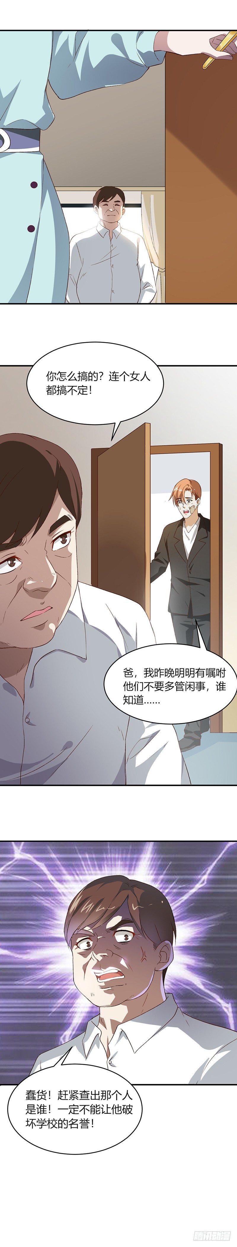 第17话 不要对我做那种事15