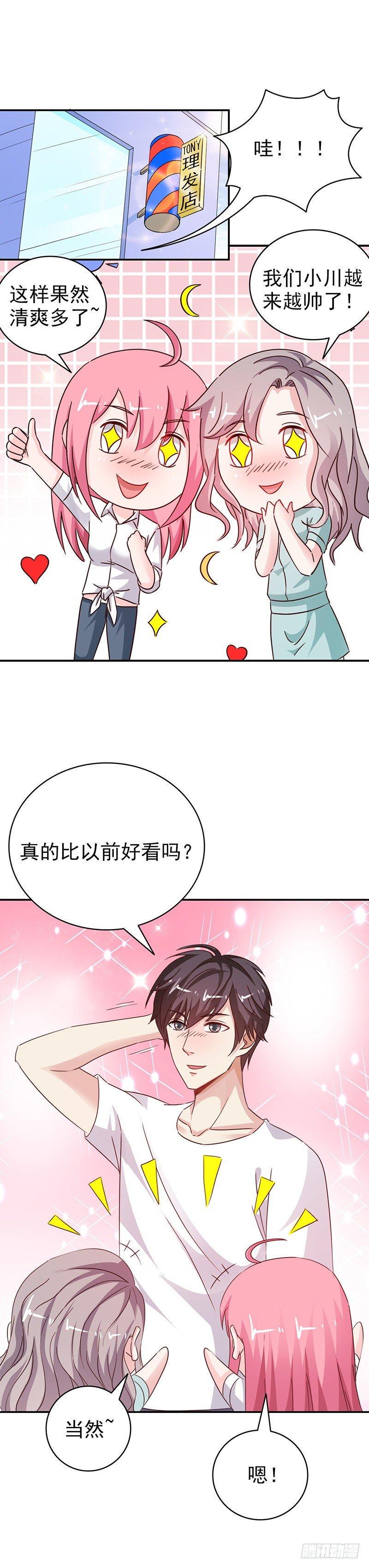 第32话 不是故意的18