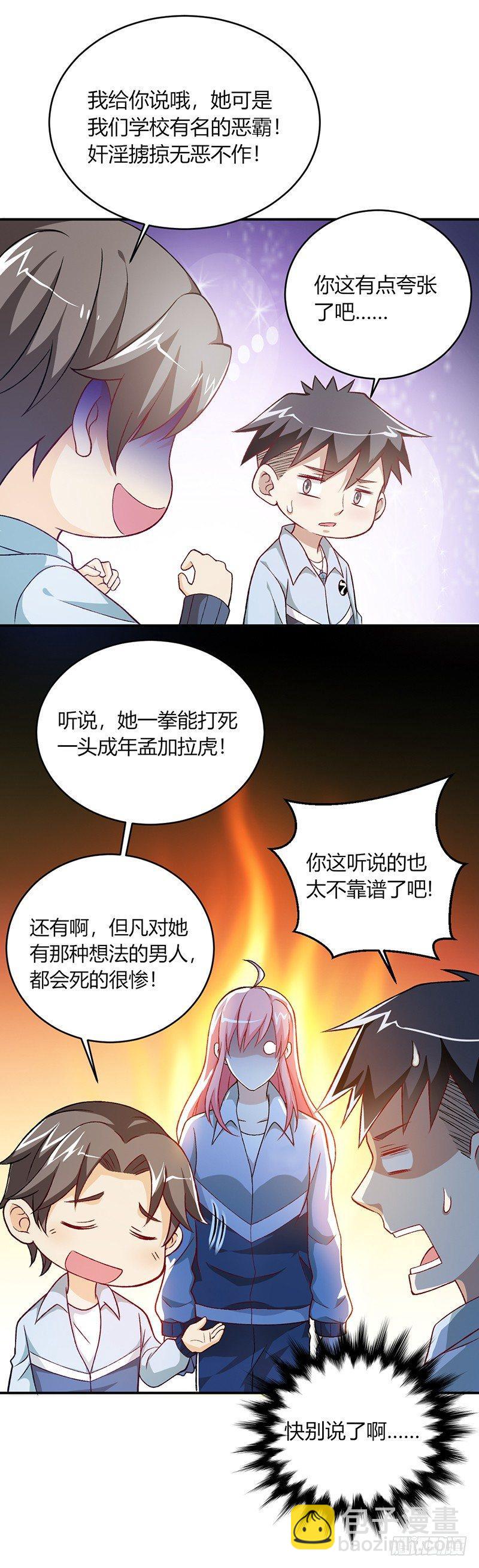 第3话 入学8