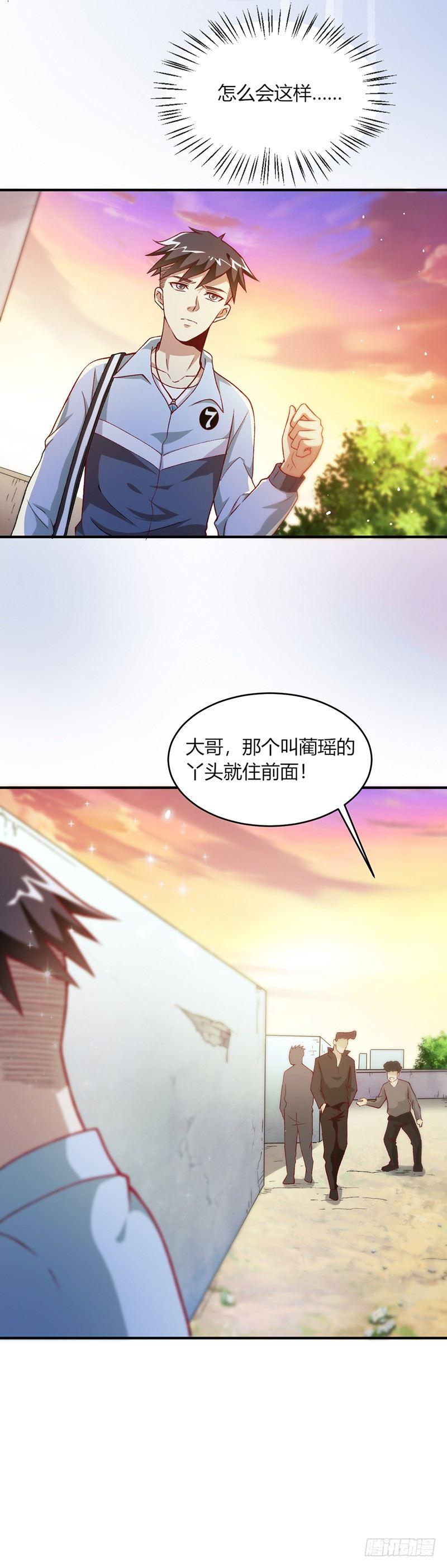 第5话 刺儿头13