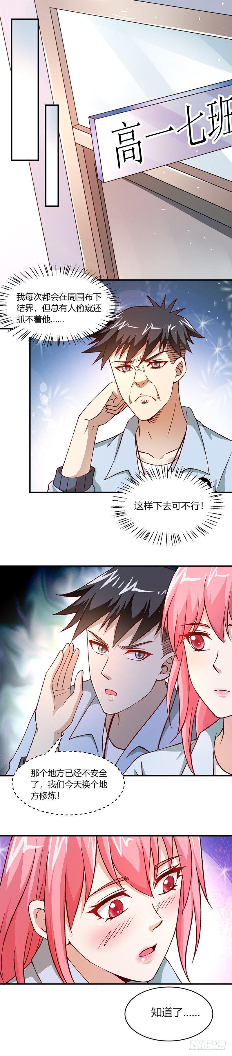 第13话 不是一个人2