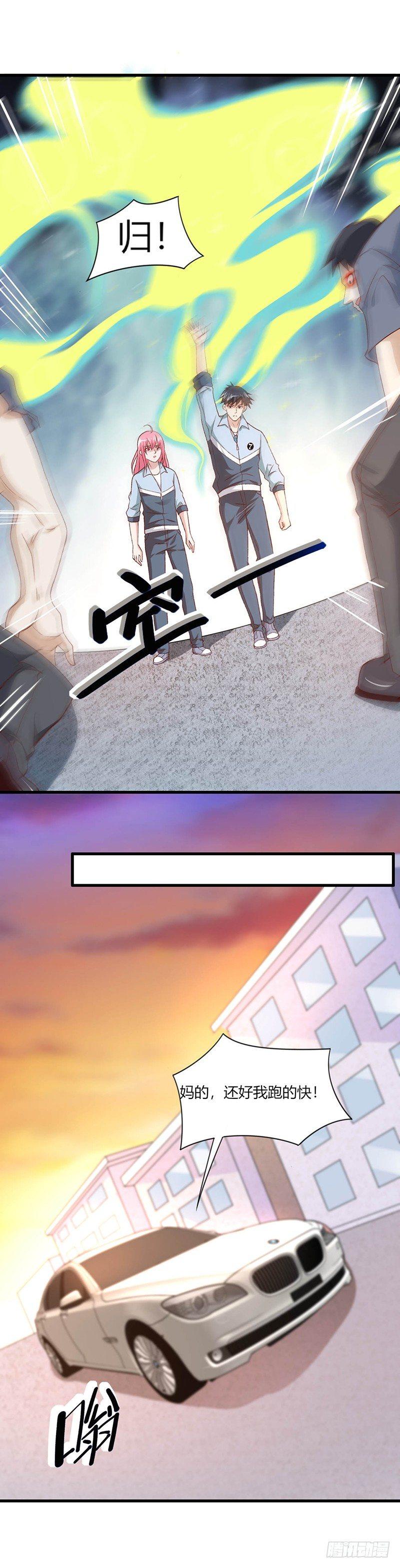 第20话 不是普通人15
