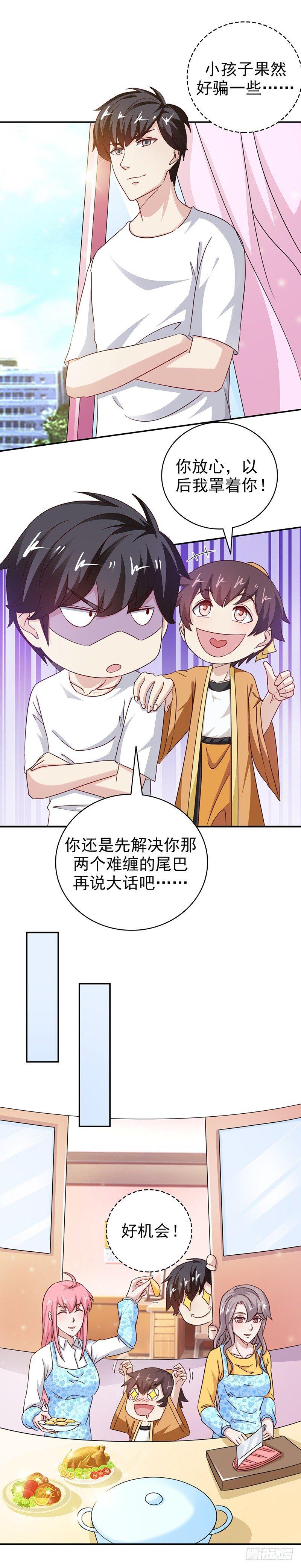 第34话 真正的目标11