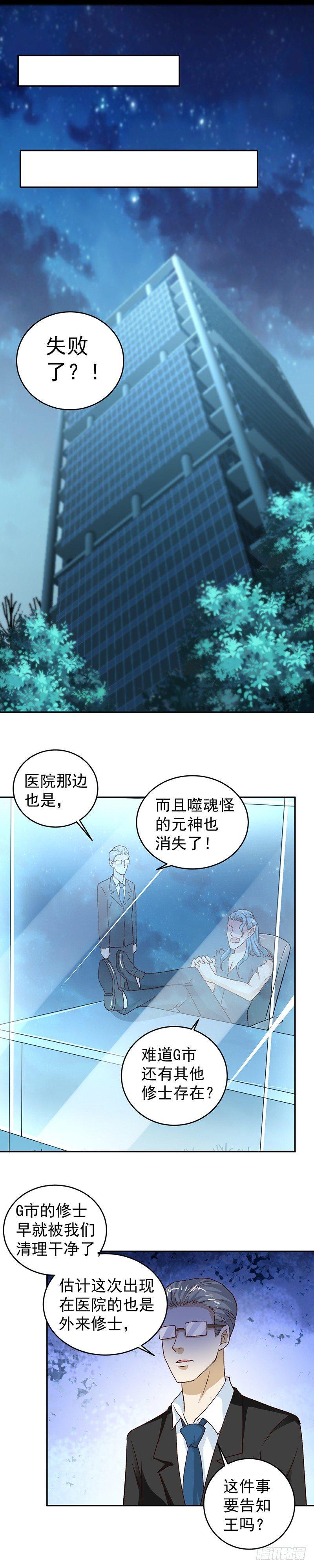 第25话 熊孩子13