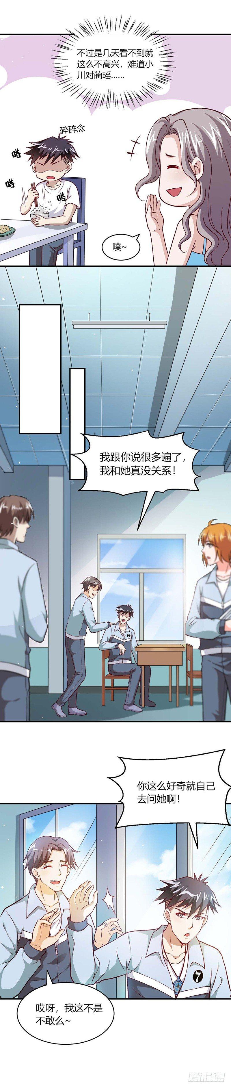 第9话 继父的调教8