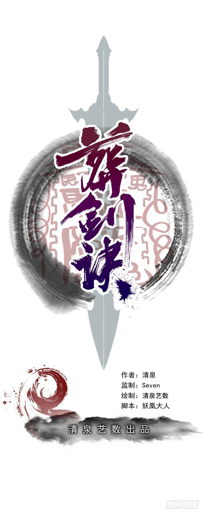 第29话 打个商量1