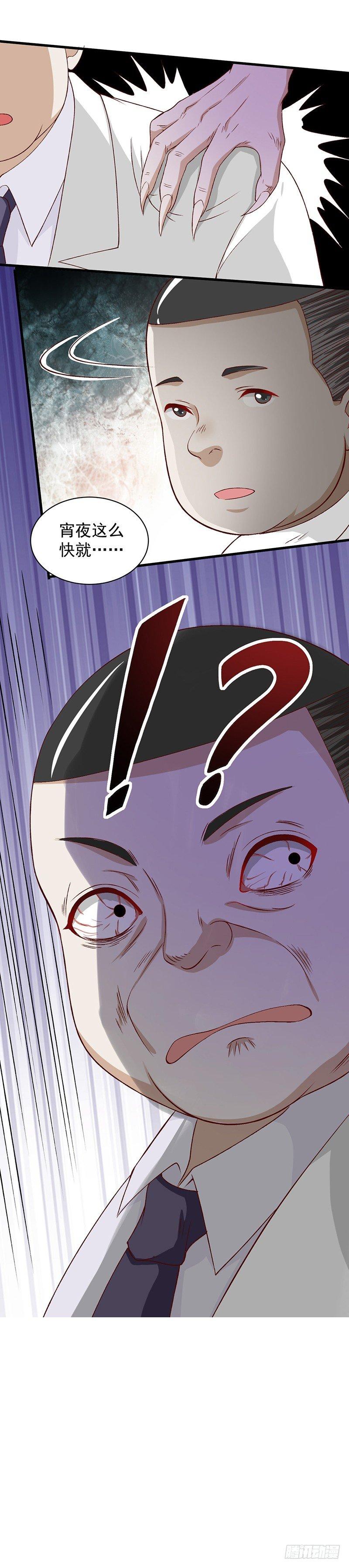 第21话 警察上门16