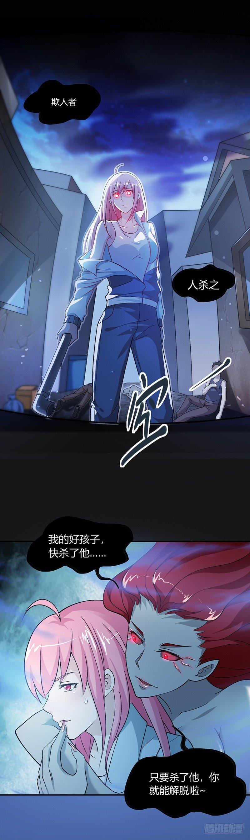 第3话 入学13