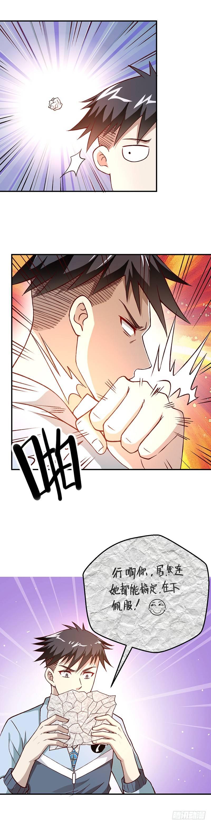 第13话 不是一个人3