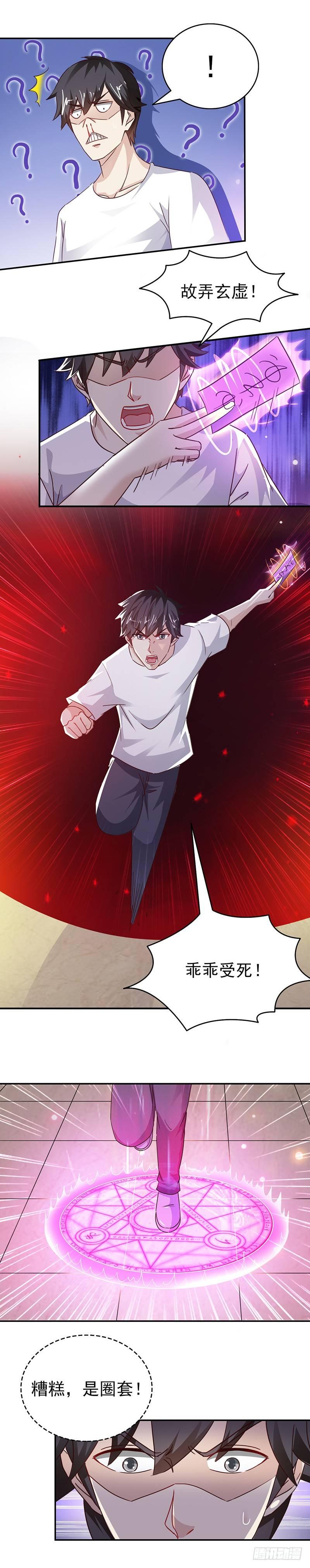 第35话 吃定你了22