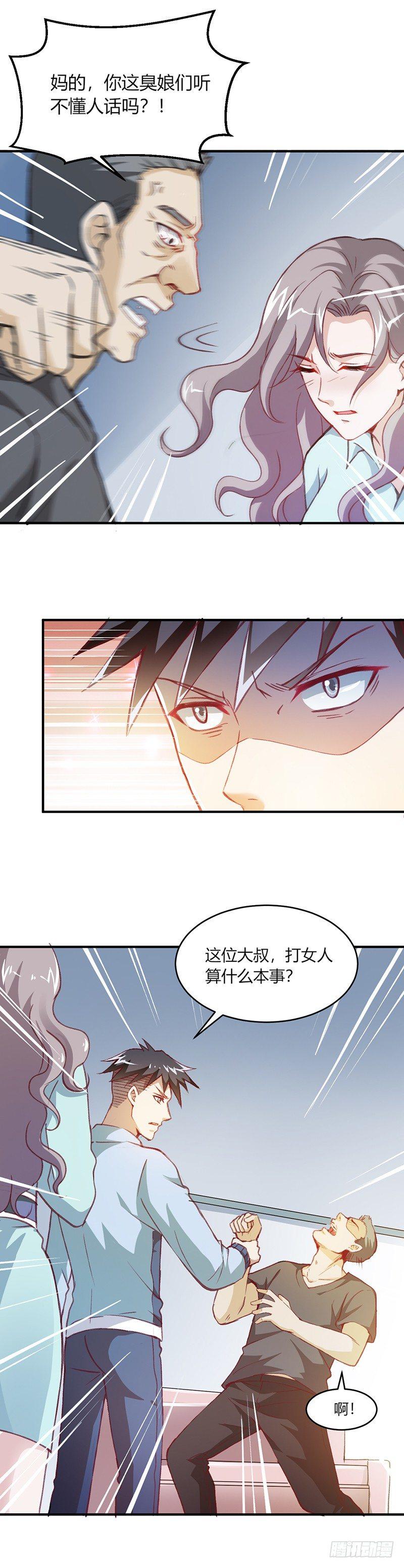 第7话 正合孤的口味9