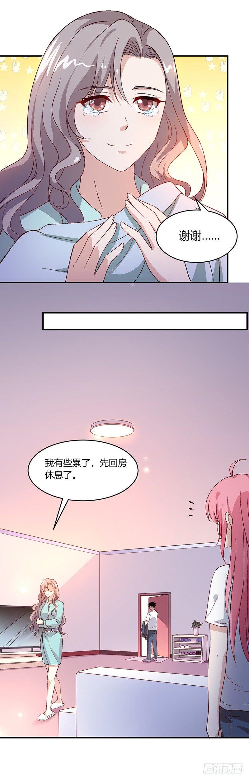 第17话 不要对我做那种事7