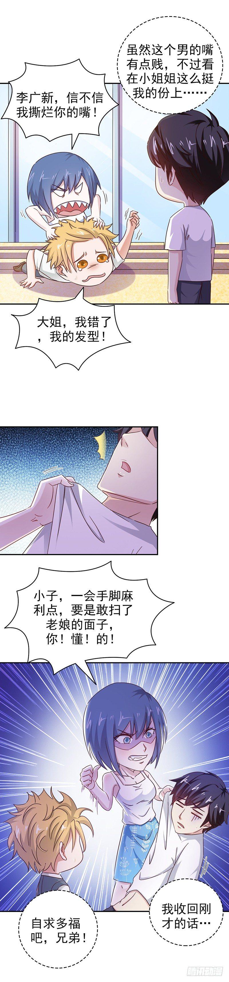 第34话 真正的目标21