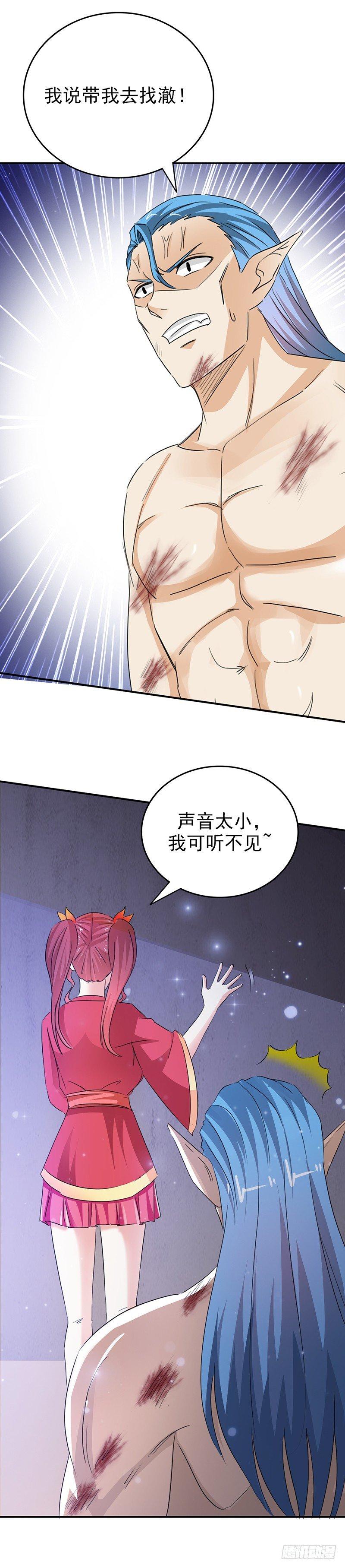 第30话 妖女芝芝19