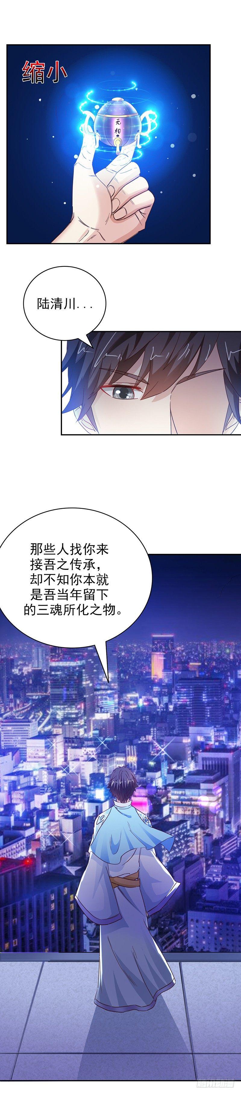 第38话一一讨回16