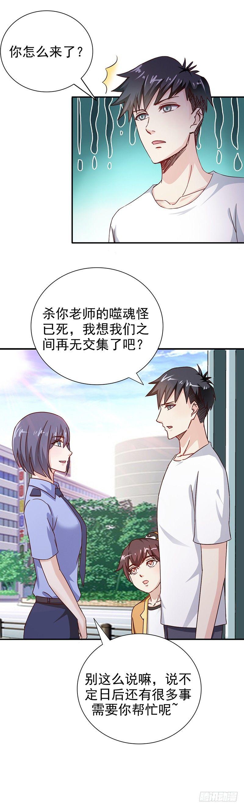 第27话 愚蠢的蝼蚁13