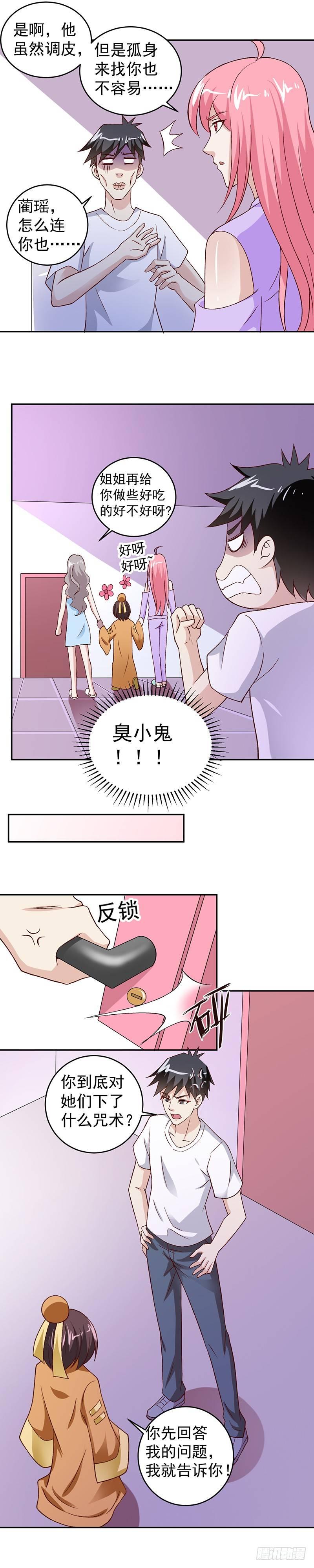 第25话 熊孩子11