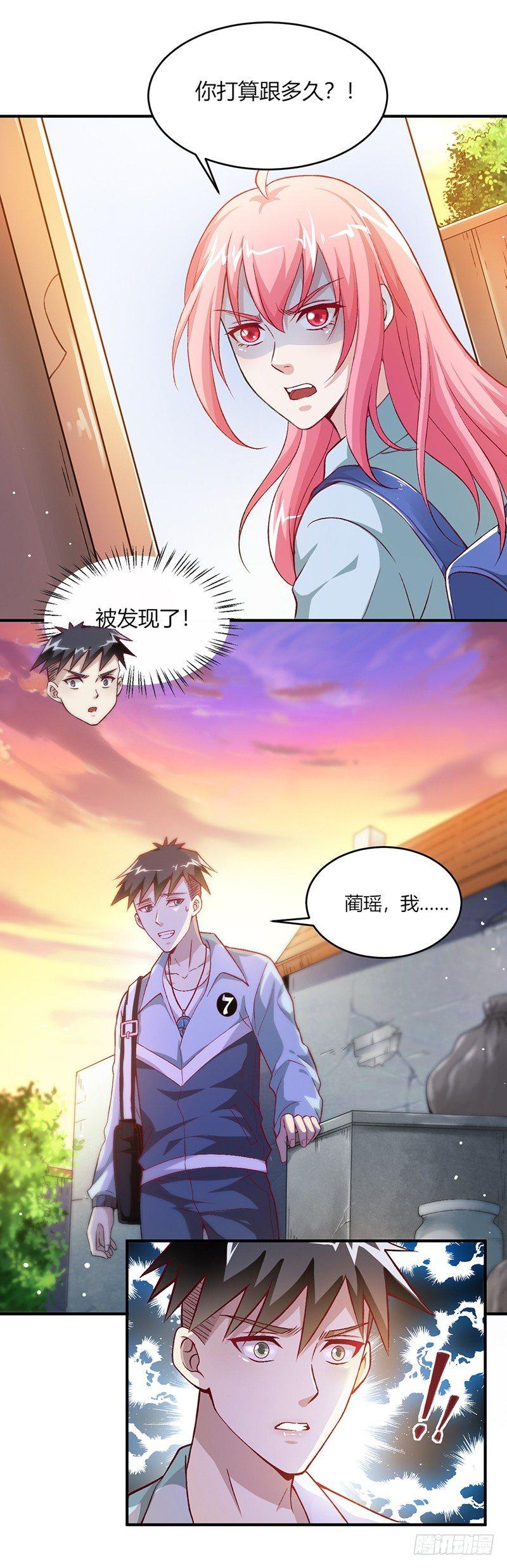 第5话 刺儿头11