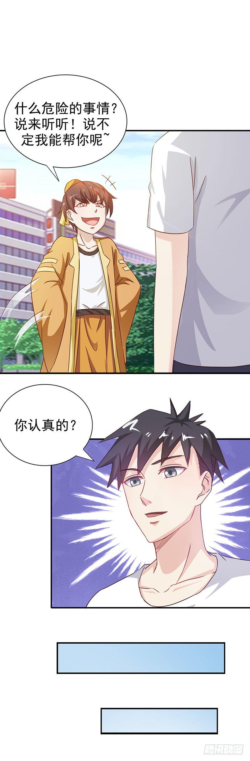第27话 愚蠢的蝼蚁16