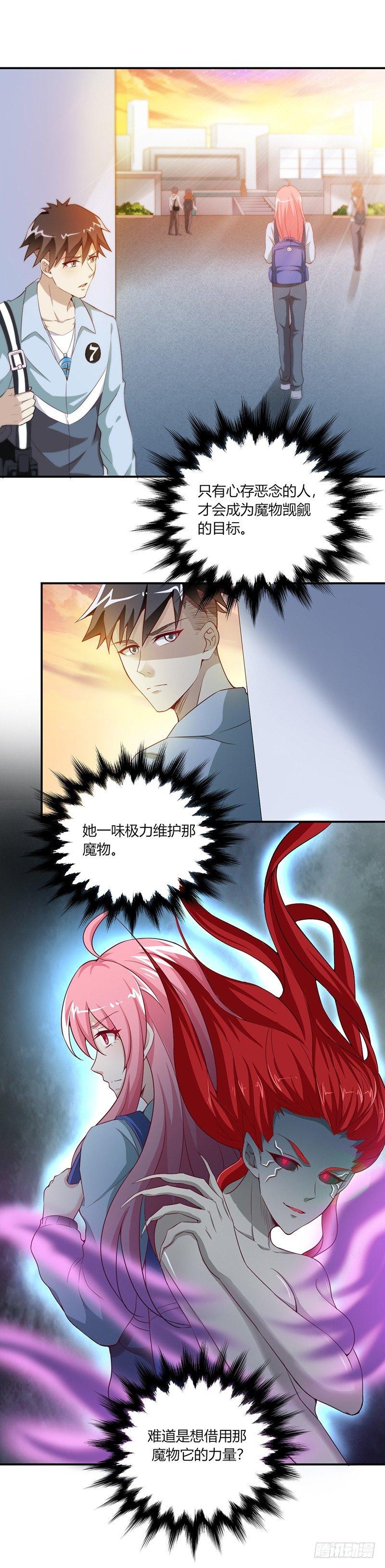 第5话 刺儿头8