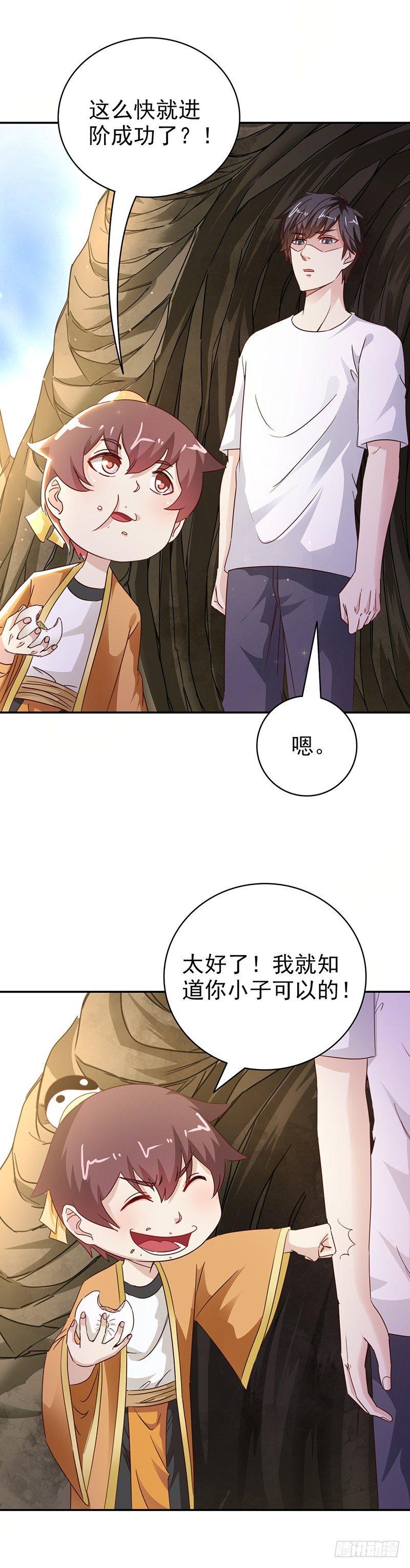 第38话一一讨回8