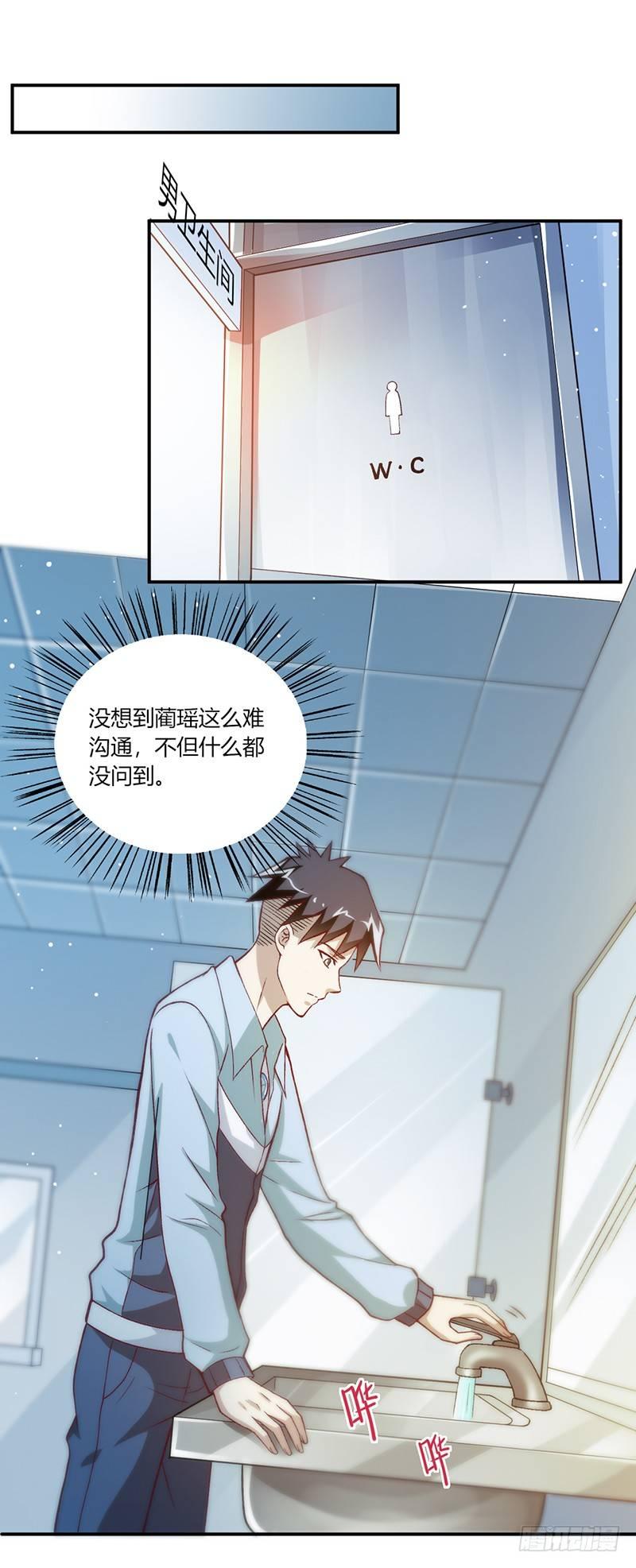 第5话 刺儿头4