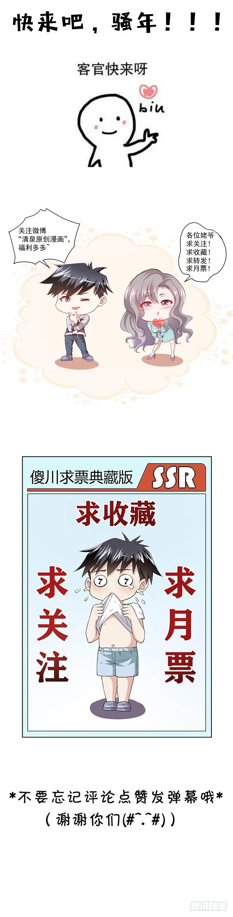 第17话 不要对我做那种事17