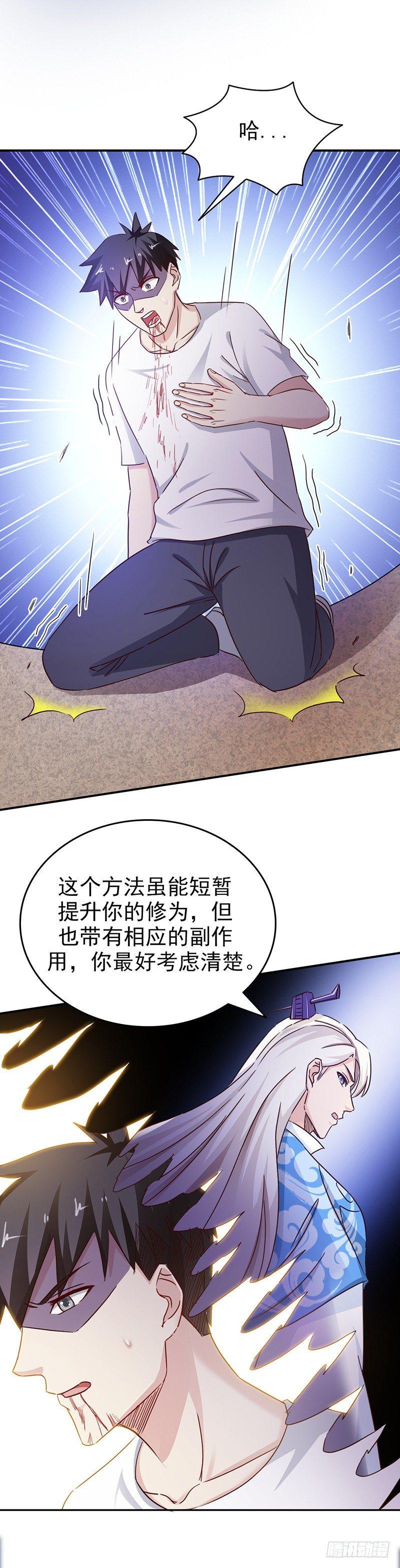 第30话 妖女芝芝9