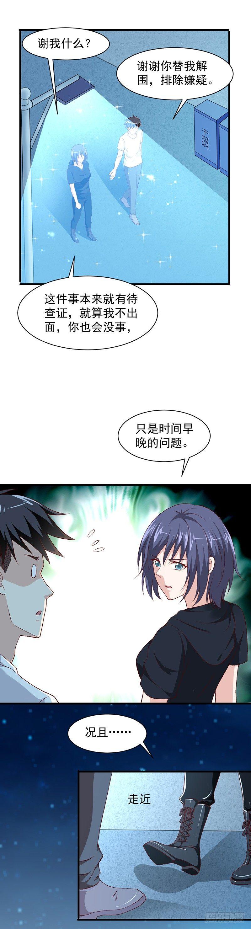 第21话 警察上门11