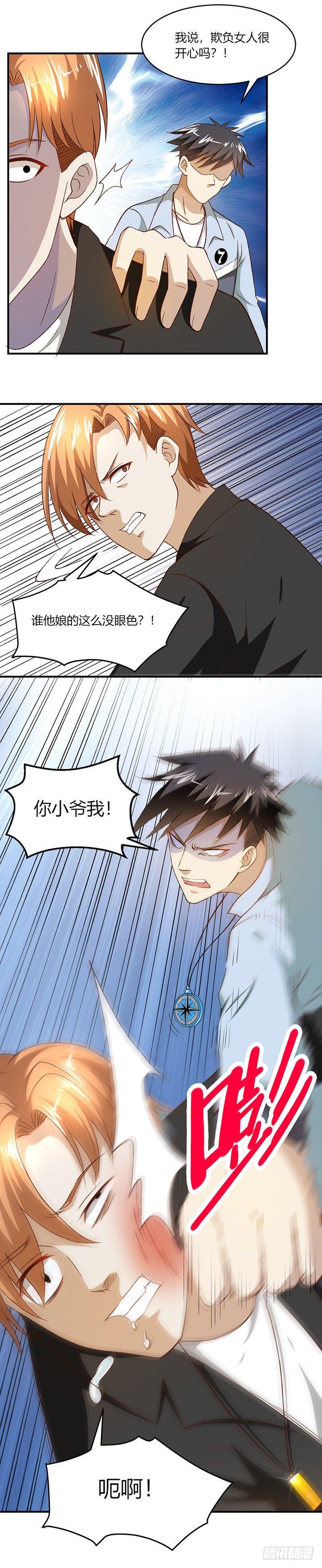 第17话 不要对我做那种事3