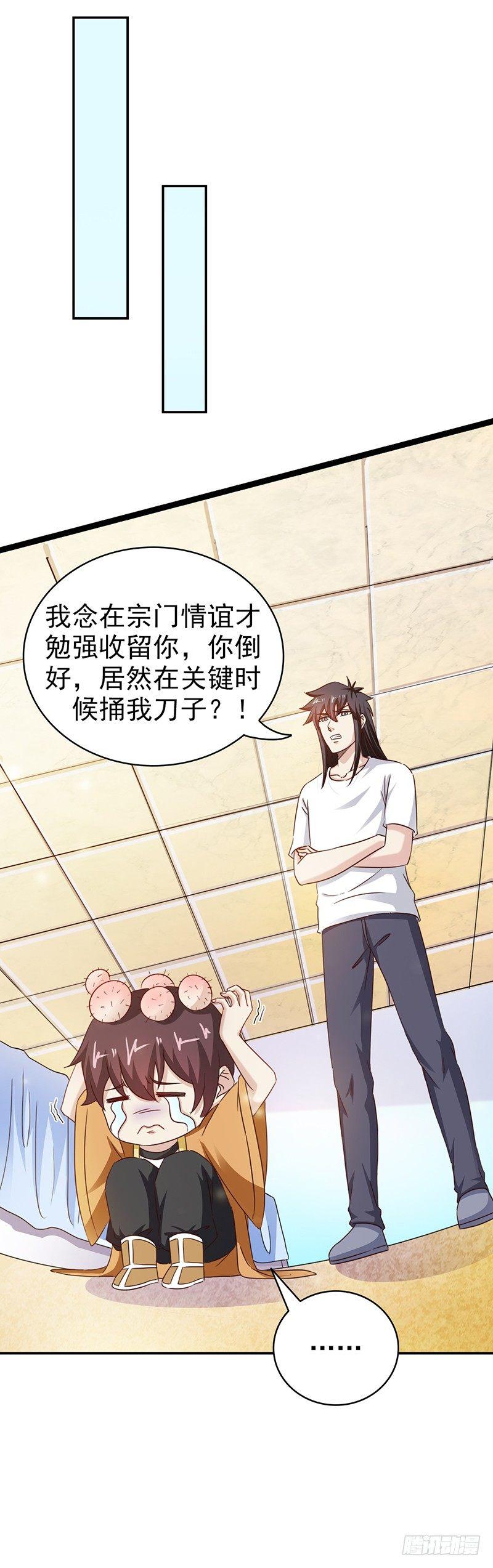 第32话 不是故意的5