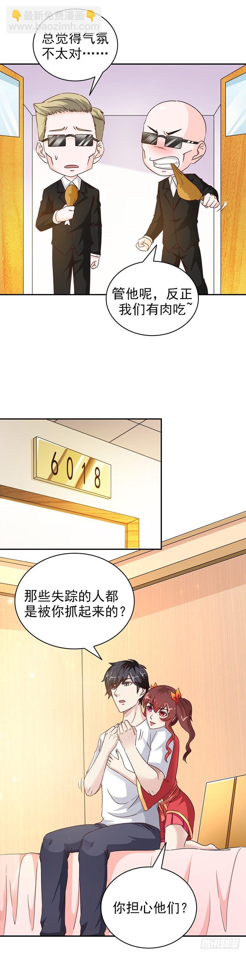 第36话 吃干抹净13