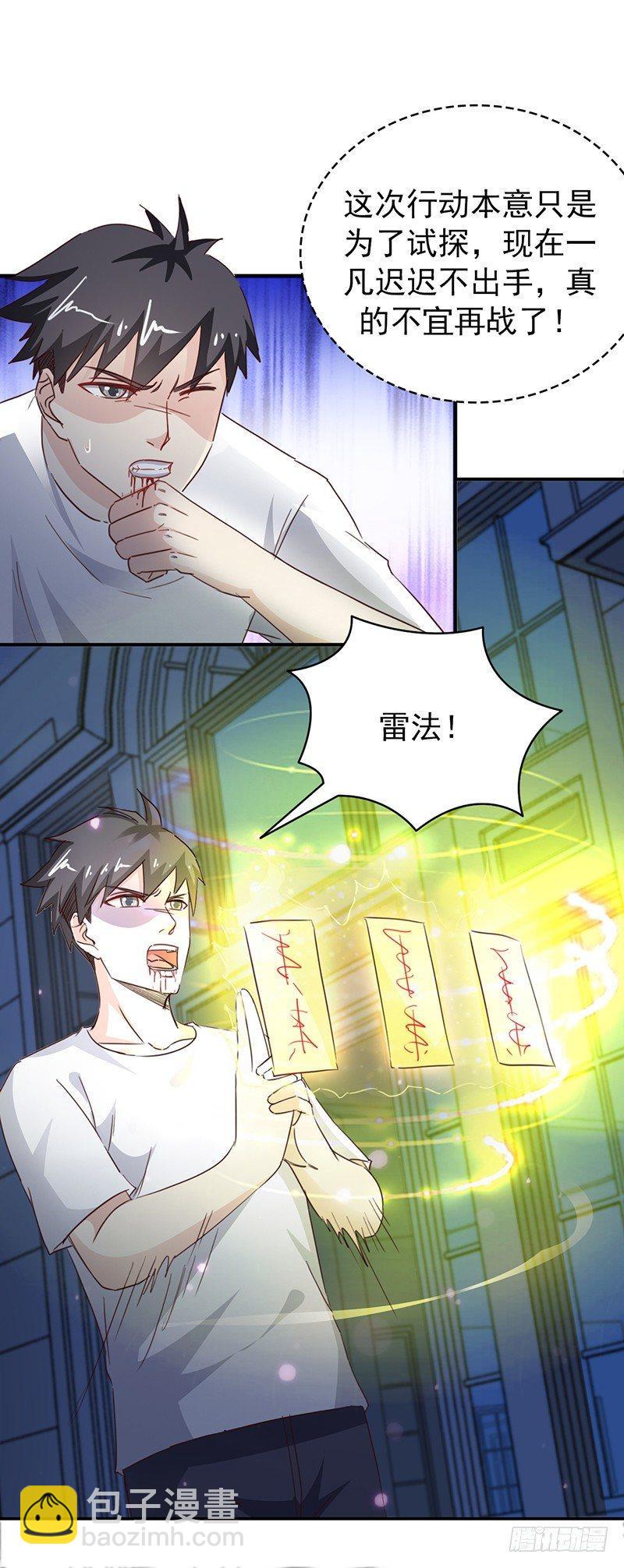 第28话 这点能耐15
