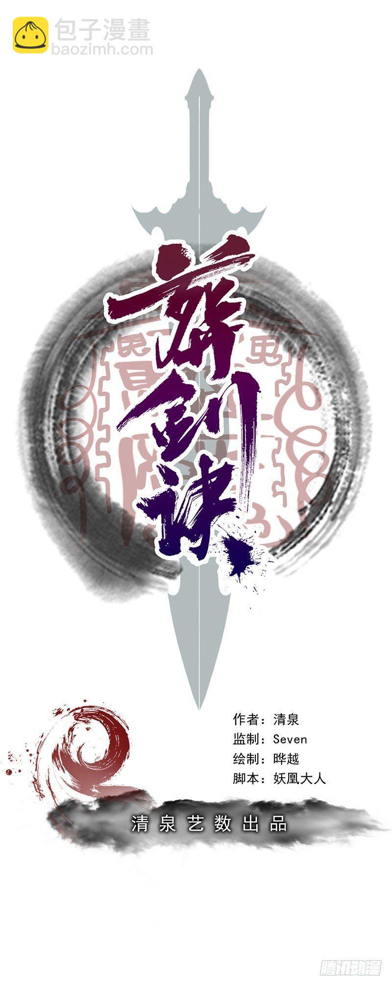 第21话 警察上门1