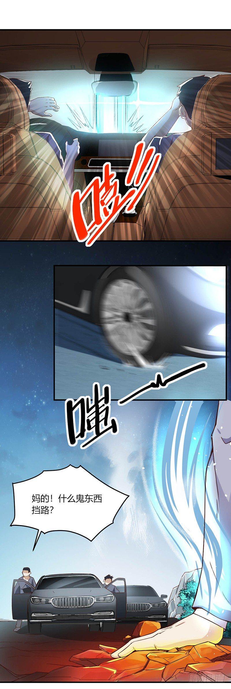 第19话 罪无可恕13