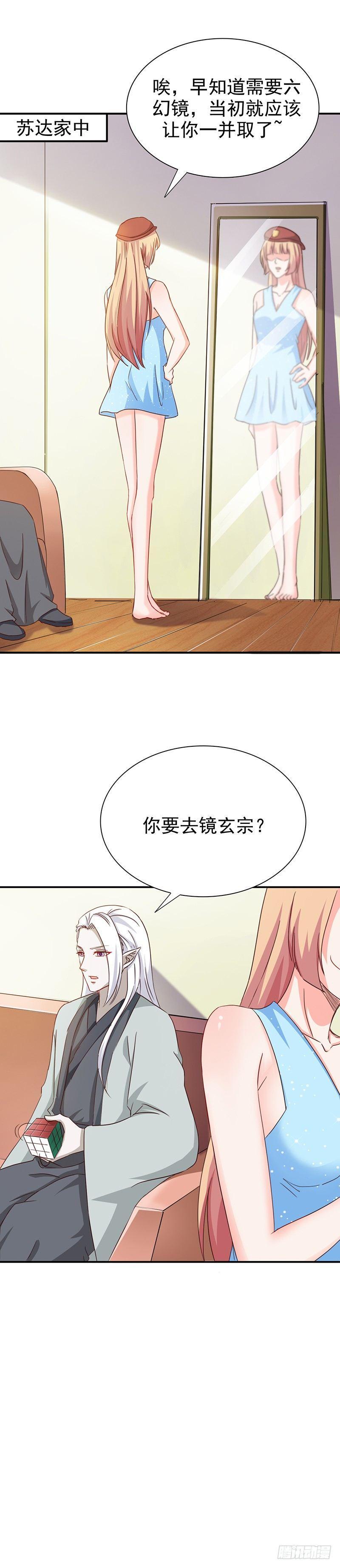 第27话 愚蠢的蝼蚁17