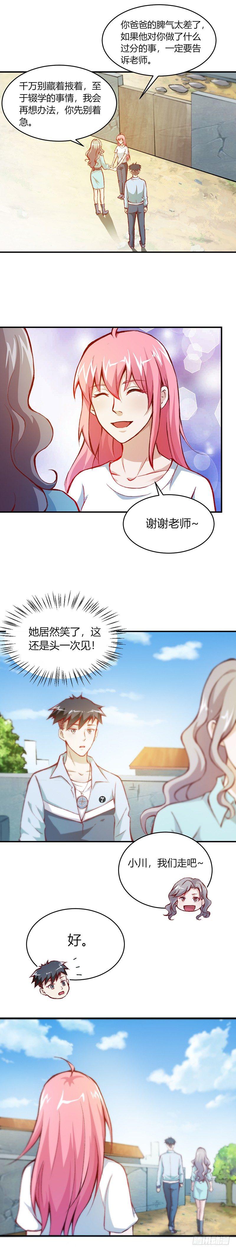 第7话 正合孤的口味13
