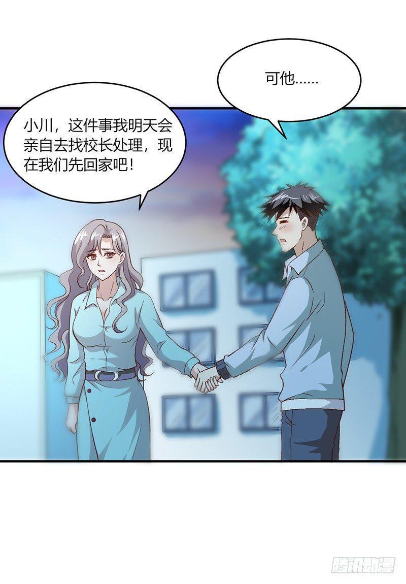 第17话 不要对我做那种事5