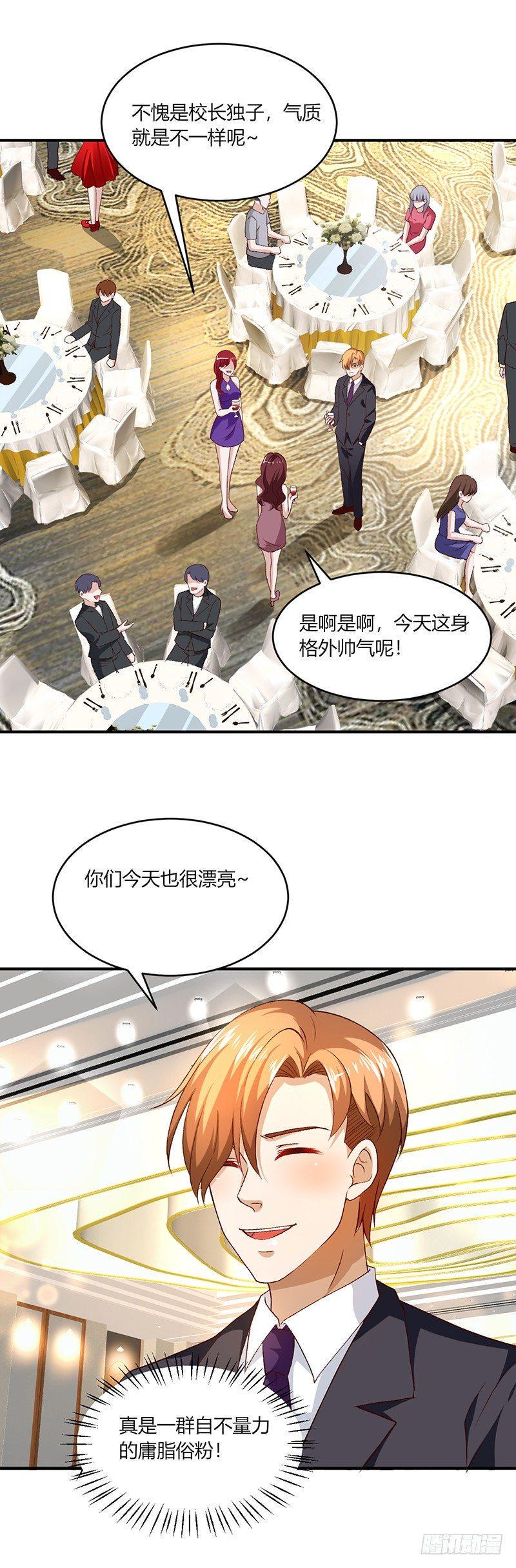 第18话 搞定那个女人11
