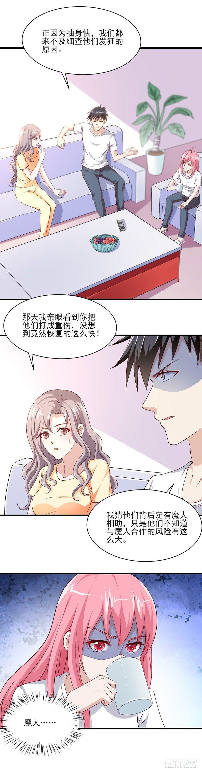 第21话 警察上门3