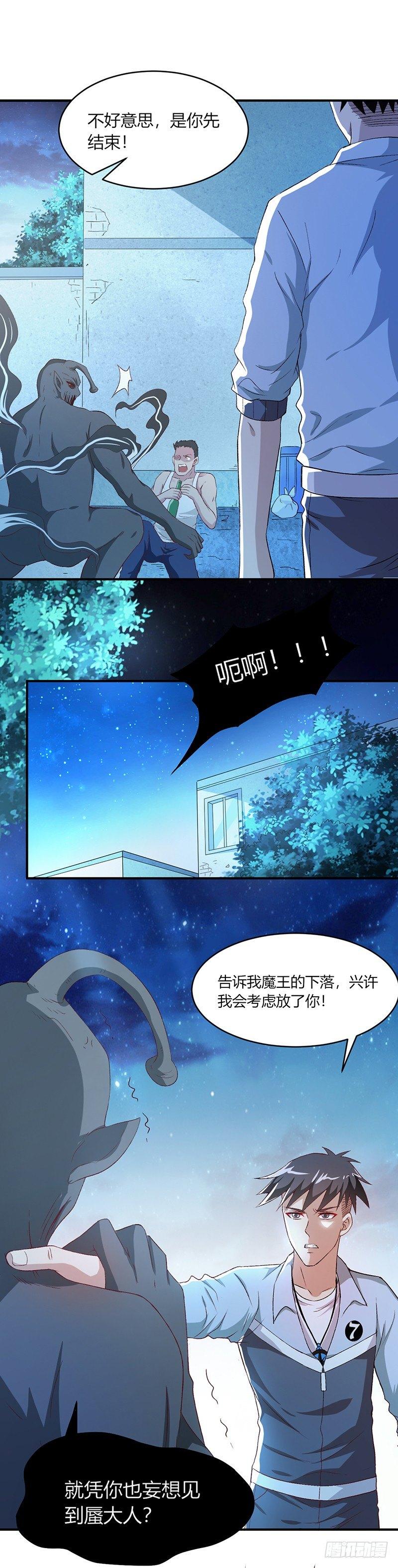 第15话 纯爷们儿8