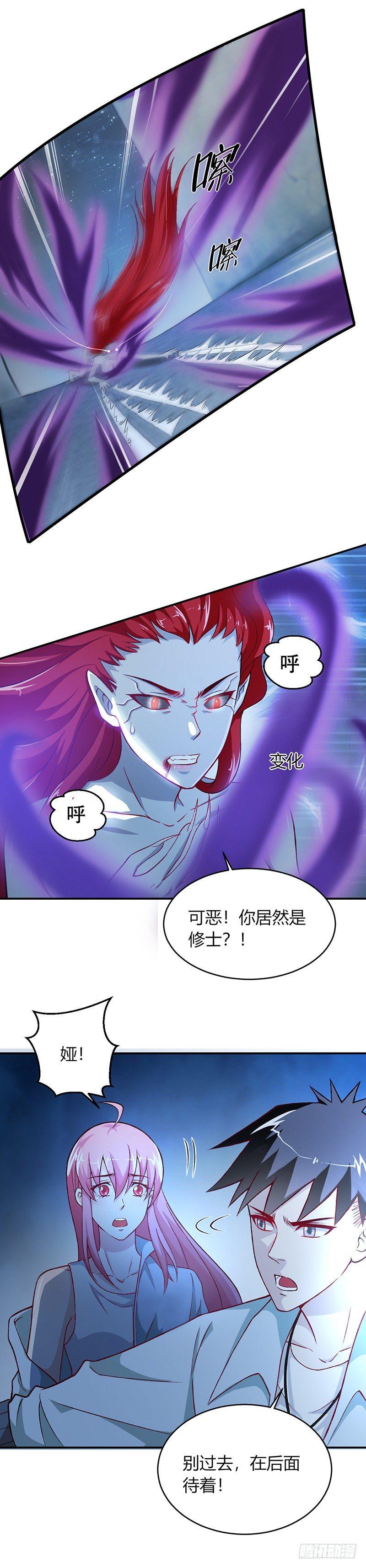 第4话 蔺瑶的警告6